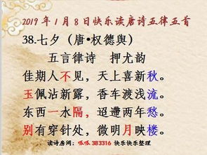 關(guān)于八時間的詩句