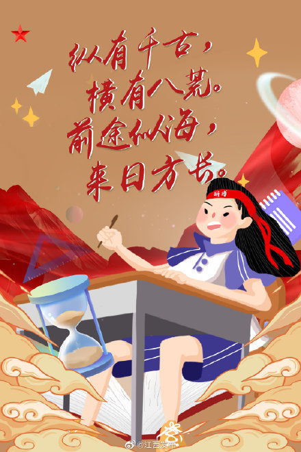 詩句,奔跑