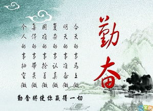 關(guān)于勤奮學(xué)習(xí)的詩句或名言