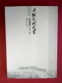 關于西域的古詩句