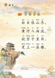 古詩(shī)登鸛雀樓中給人啟發(fā)的詩(shī)句是