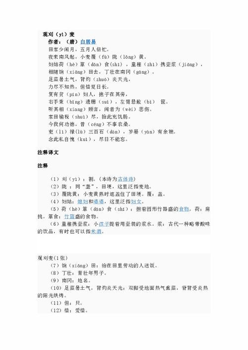 九級下語(yǔ)文古詩(shī)句析