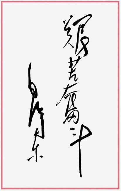 關(guān)于教學條件艱苦的詩句