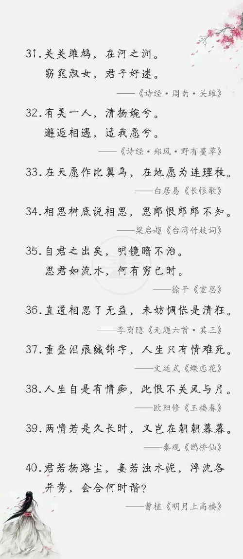 詩(shī)句,情話