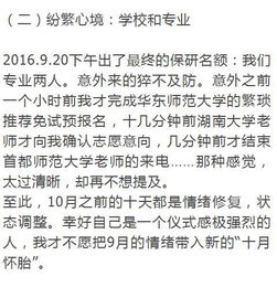 詩句,保研