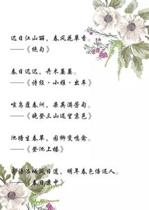 關(guān)于春天的常用詩(shī)句