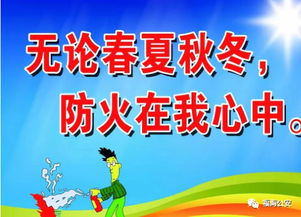 關(guān)于防火災(zāi)的詩詩句