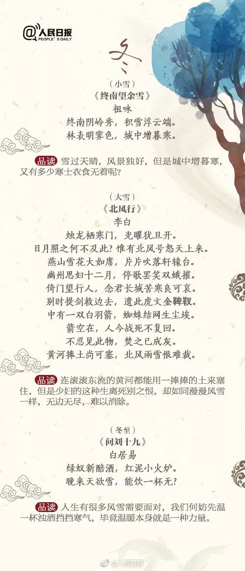 古詩里帶南的詩句