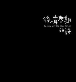 六個字的詩句關于青春