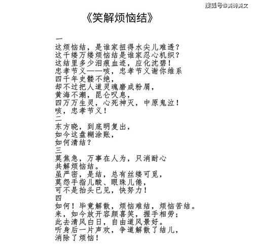關于要離婚的詩句