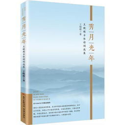 詩句