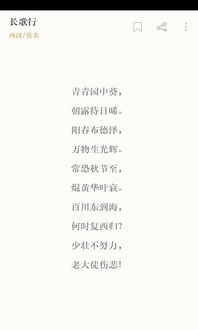 幫扶的古詩句