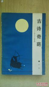 古詩句賞析摘抄,有關(guān)風(fēng)景的古詩句及賞析,動(dòng)靜結(jié)合的古詩句賞析