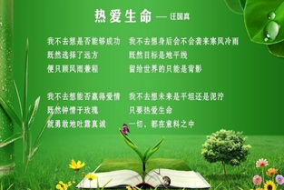 有關于珍惜生命的名言和古詩句