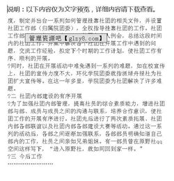 社團工作總結報告范文(學生社團工作總結報告范文)