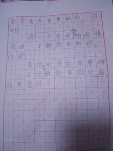 寒假計(jì)劃作文的開(kāi)頭
