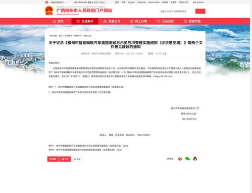 小區(qū)內車輛實行智能管理的通知(實行租戶證管理辦法的通知)