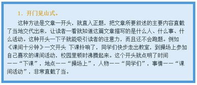 有關(guān)疫情的語(yǔ)文作文開(kāi)頭結尾