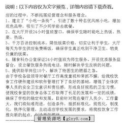 食堂月度工作總結范文()