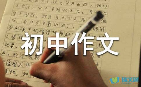 小學(xué)升初中作文開頭結(jié)尾