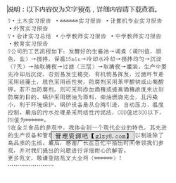 包裝廠實(shí)習(xí)報(bào)告范文(包裝廠認(rèn)識(shí)實(shí)習(xí)報(bào)告)