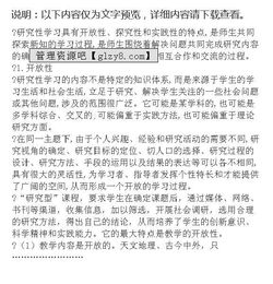 高中研究性學(xué)習(xí)報告(高中研究性學(xué)習(xí)報告(精選))