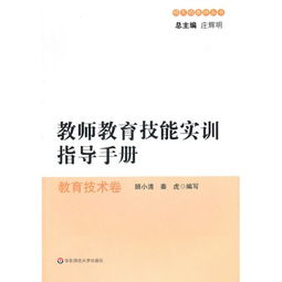 教師教育實訓(xùn)報告(關(guān)于教師教育的實訓(xùn)報告)