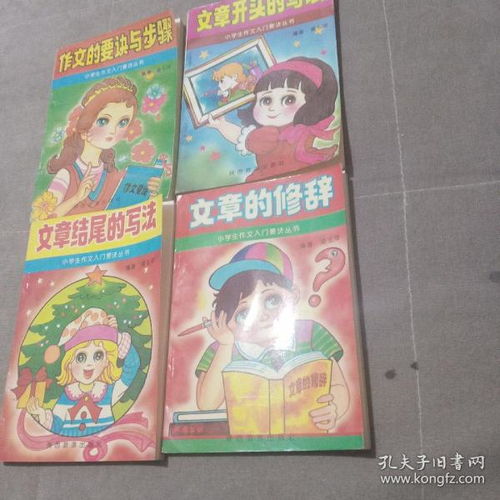 與書(shū)同行作文開(kāi)頭與結(jié)尾
