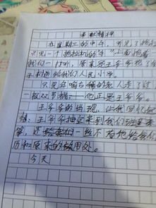 奧運(yùn)會精神作文開頭結(jié)尾
