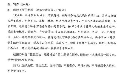 地震中的英雄我為你而感動(dòng)作文開頭