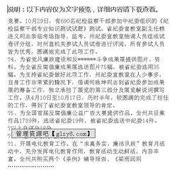 干部監(jiān)督工作調(diào)研報(bào)告(干部監(jiān)督工作調(diào)研報(bào)告)
