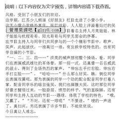 作文《難忘的一天》開(kāi)頭