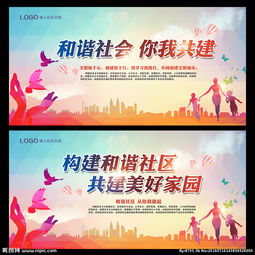 和諧，“和諧”？(和諧社會(huì)之和諧)