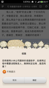 4級(jí)師恩難忘作文開(kāi)頭