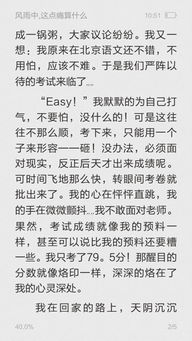 風(fēng)雨中那點(diǎn)痛算什么作文開頭