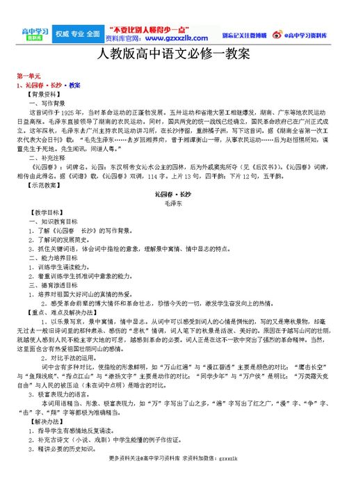《陳煥生上城》教案(人教版高二必修教案設(shè)計(jì))(陳奐生上城(人教版高二必修) 教案教學(xué)設(shè)計(jì))