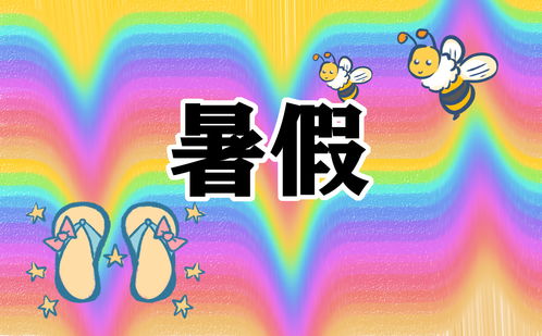 關(guān)于暑假工廠社會實踐報告(關(guān)于暑假工廠實習(xí)總結(jié))