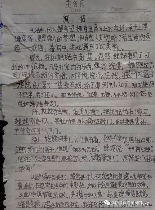 不誠實(shí)守信的媽媽作文開(kāi)頭