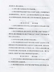 國(guó)土資源局關(guān)于土地開(kāi)發(fā)整理現(xiàn)狀的調(diào)研報(bào)告(土地開(kāi)發(fā)整理合同)