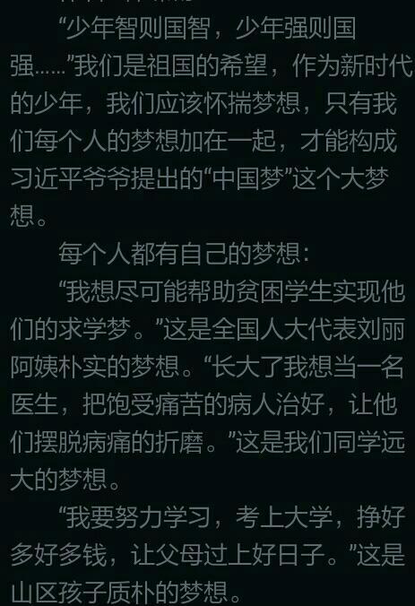 作文以夢想什么為題600字作文開頭和結尾