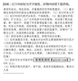見習村官述職報告(見習村官述職報告)