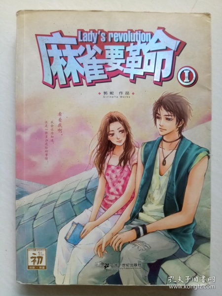 青春校園勵(lì)志小說(shuō)(經(jīng)典青春校園勵(lì)志小說(shuō))