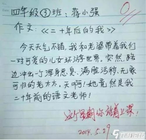 寫(xiě)小學(xué)校園游戲作文的開(kāi)頭