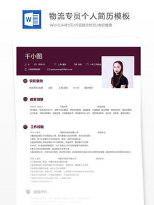 貨運代理員個人簡歷(調(diào)度員個人簡歷)
