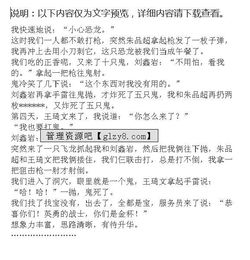 叢林探險作文800字開(kāi)頭
