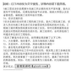 室內設計實(shí)踐報告(室內設計社會(huì )實(shí)踐報告)