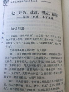 關(guān)于初中作文開(kāi)頭的理論基礎