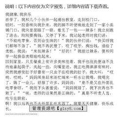 我讀書我快樂作文開頭,我運(yùn)動我快樂作文開頭結(jié)尾,我勞動我快樂作文開頭和結(jié)尾