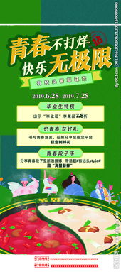 火鍋店暑假活動(dòng)方案(火鍋店活動(dòng)方案)