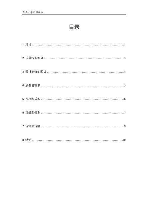 實訓(xùn)報告范文1字(會計實訓(xùn)報告范文)